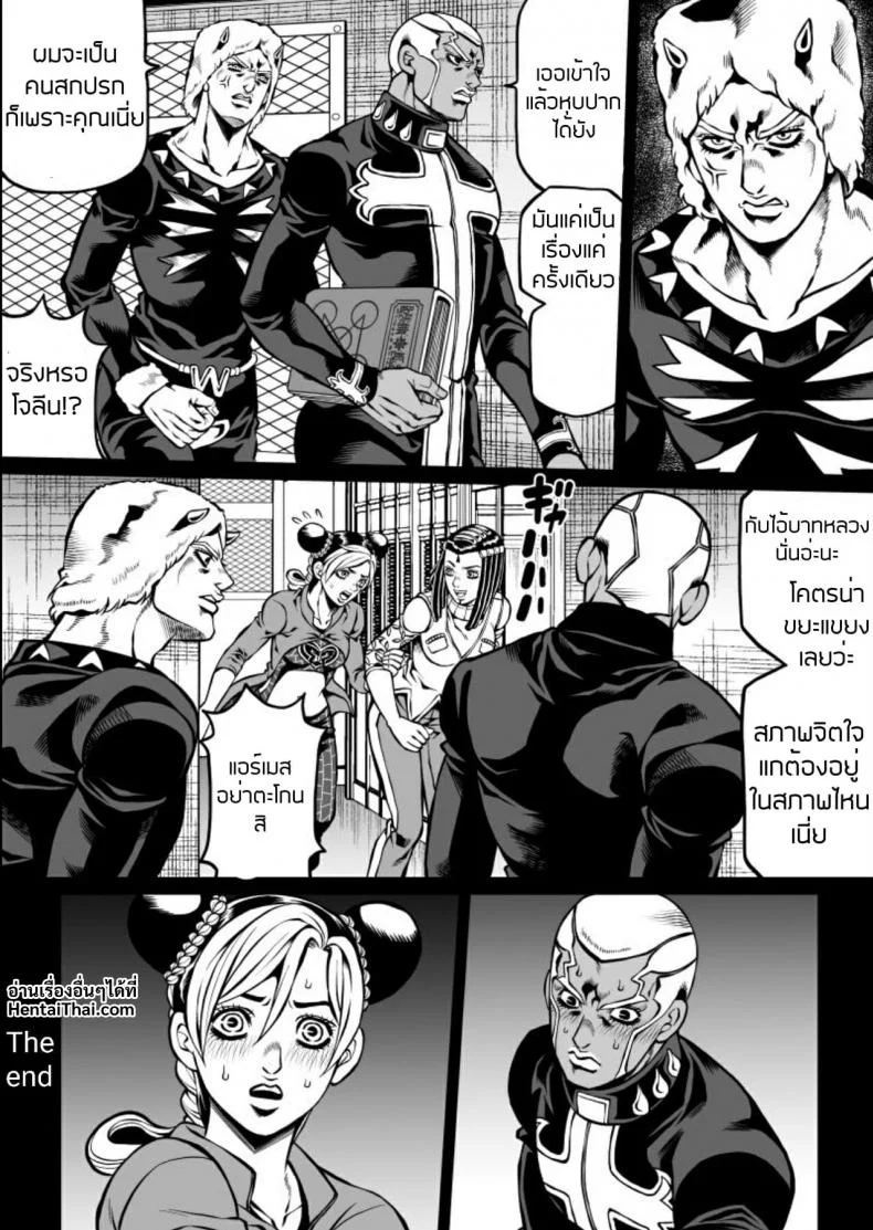 [Kidocch1] Cute Jolyne Lewd Challenge (Revenge Edition) หน้า 11