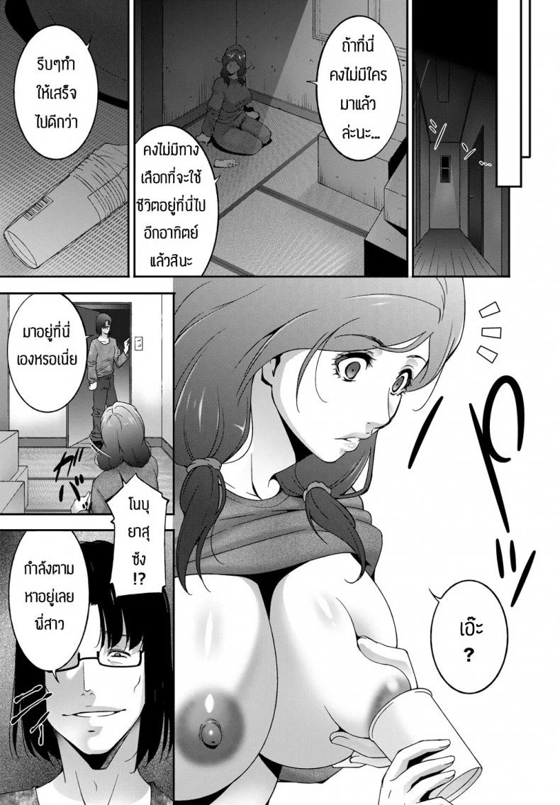 เดี๋ยวพ่อกับน้องจะช่วยดูแลให้เอง [Touma Itsuki] Happy Chain หน้า 5