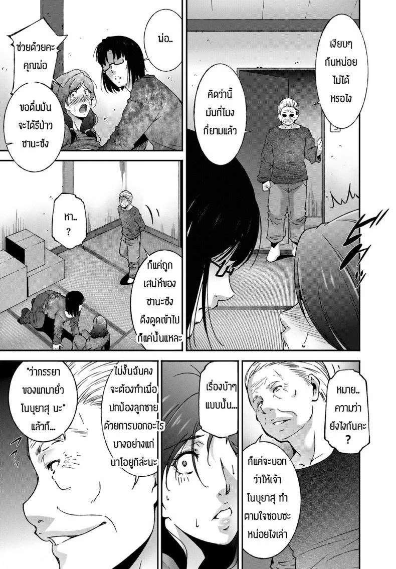 เดี๋ยวพ่อกับน้องจะช่วยดูแลให้เอง [Touma Itsuki] Happy Chain หน้า 7