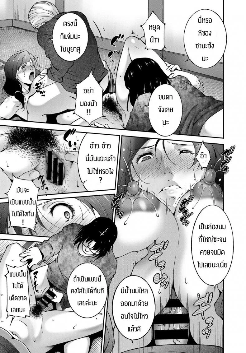 เดี๋ยวพ่อกับน้องจะช่วยดูแลให้เอง [Touma Itsuki] Happy Chain หน้า 11
