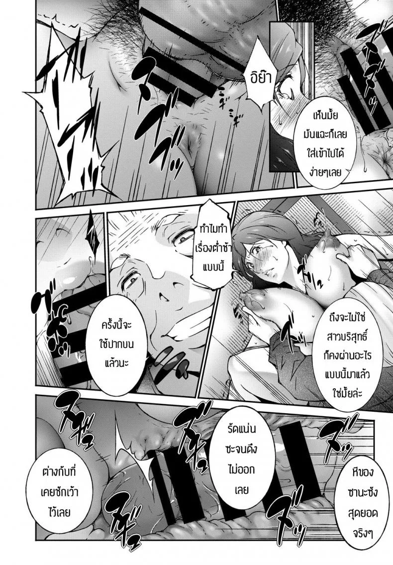 เดี๋ยวพ่อกับน้องจะช่วยดูแลให้เอง [Touma Itsuki] Happy Chain หน้า 12