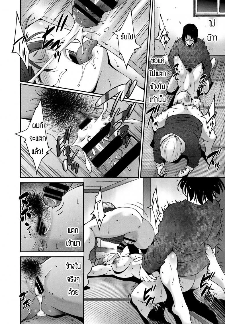 เดี๋ยวพ่อกับน้องจะช่วยดูแลให้เอง [Touma Itsuki] Happy Chain หน้า 14