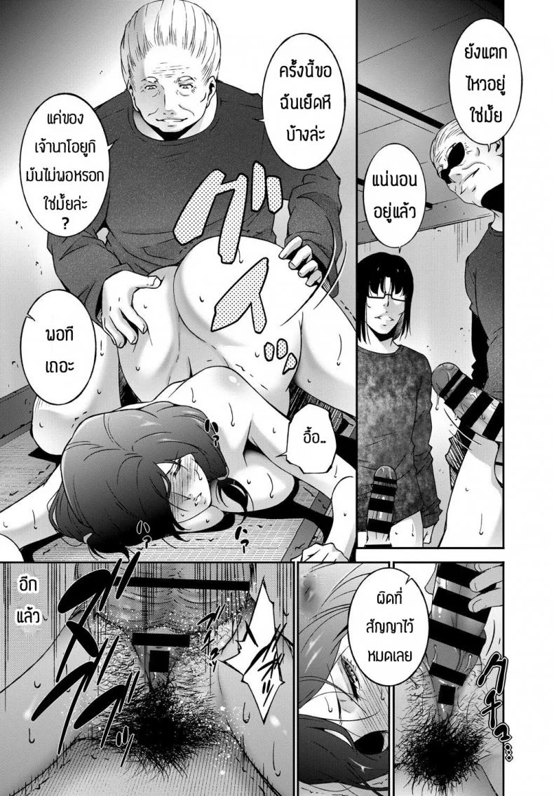 เดี๋ยวพ่อกับน้องจะช่วยดูแลให้เอง [Touma Itsuki] Happy Chain หน้า 15