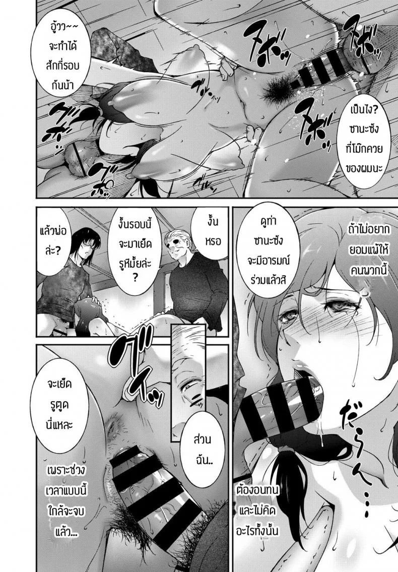 เดี๋ยวพ่อกับน้องจะช่วยดูแลให้เอง [Touma Itsuki] Happy Chain หน้า 16