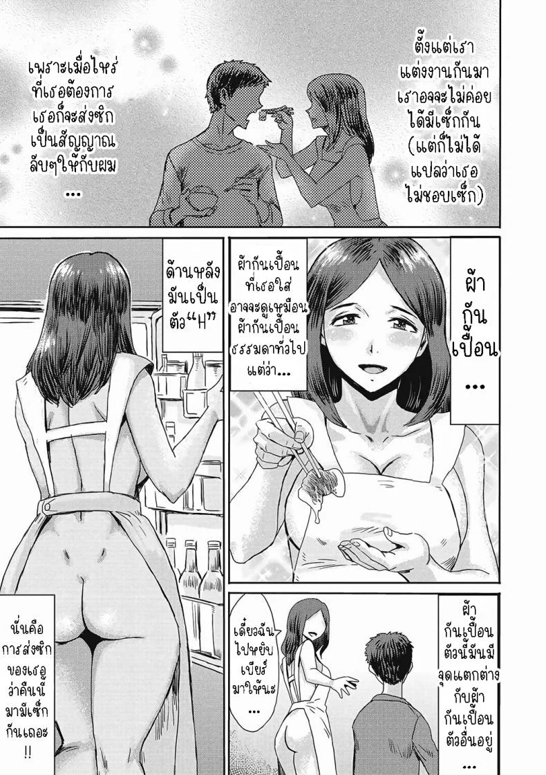 การส่งซิกของภรรยา [Kuroiwa Menou] Iyashi Tsuma Sain Wa H!  Healing Wife・The Sign is H! หน้า 9