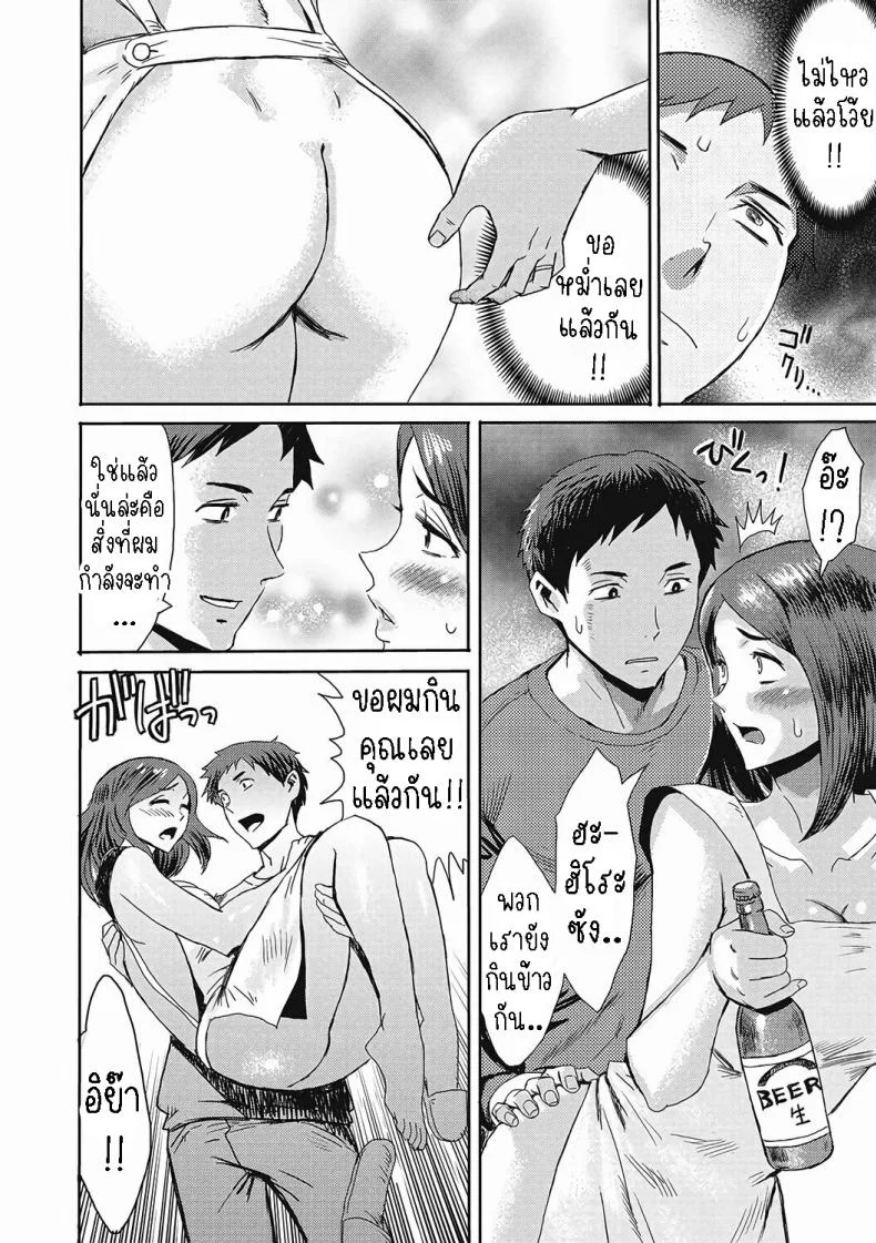 การส่งซิกของภรรยา [Kuroiwa Menou] Iyashi Tsuma Sain Wa H!  Healing Wife・The Sign is H! หน้า 10