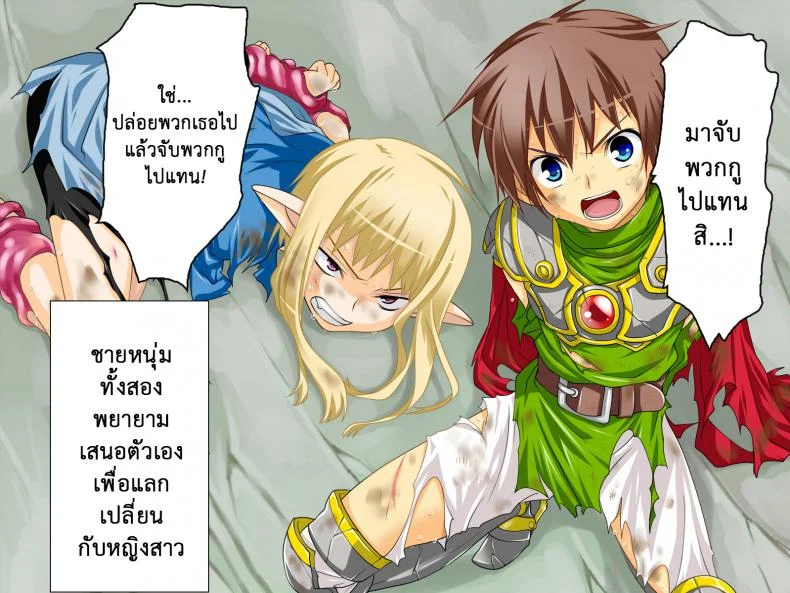 ที่เขาทำเธอ ขอเจ็บแทน [Milk Boy] Yuusha-sama to Namaiki Madou-shi no Josou Kairaku Choukyou หน้า 5
