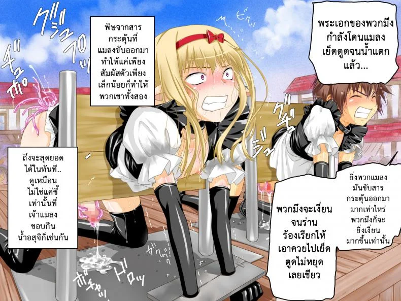 ที่เขาทำเธอ ขอเจ็บแทน [Milk Boy] Yuusha-sama to Namaiki Madou-shi no Josou Kairaku Choukyou หน้า 12