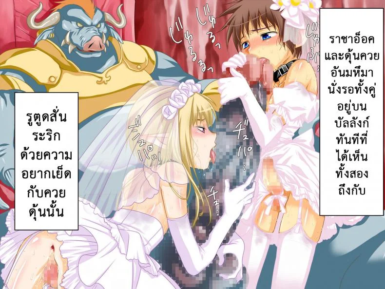 ที่เขาทำเธอ ขอเจ็บแทน [Milk Boy] Yuusha-sama to Namaiki Madou-shi no Josou Kairaku Choukyou หน้า 31