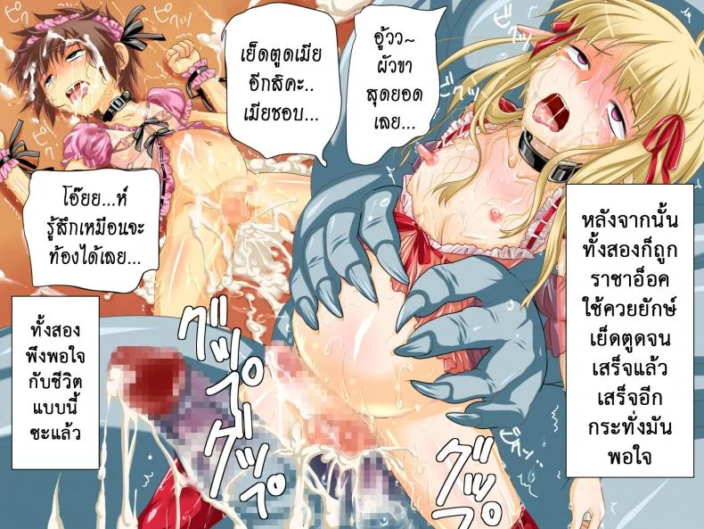 ที่เขาทำเธอ ขอเจ็บแทน [Milk Boy] Yuusha-sama to Namaiki Madou-shi no Josou Kairaku Choukyou หน้า 38