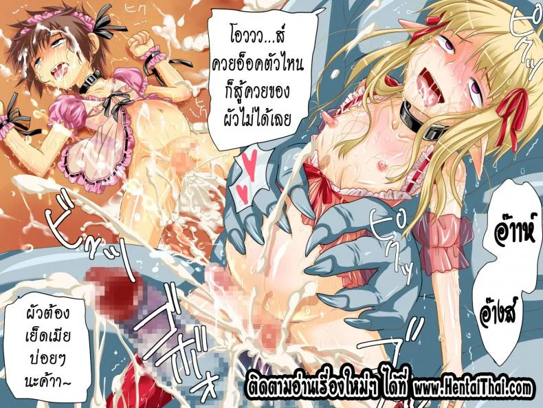 ที่เขาทำเธอ ขอเจ็บแทน [Milk Boy] Yuusha-sama to Namaiki Madou-shi no Josou Kairaku Choukyou หน้า 39