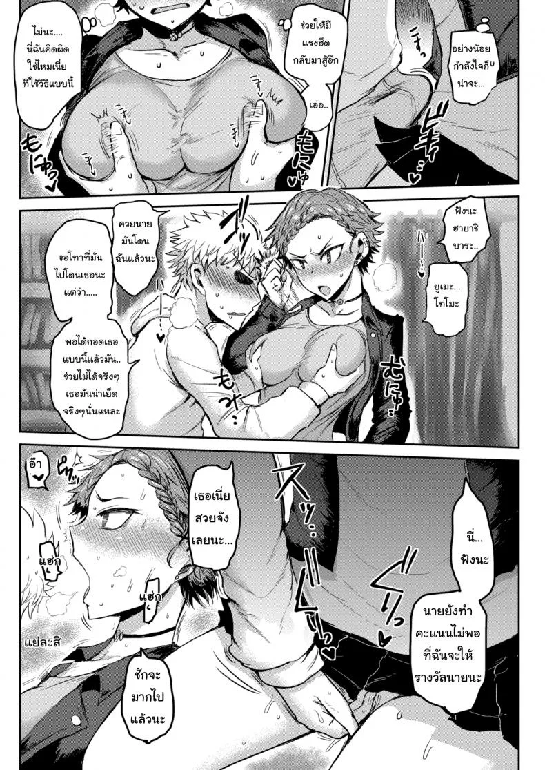 เรื่องเรียนไม่เก่ง แต่เรื่องอื่นที่ถนัด [ICHIGAIN] Good-For-Nothing หน้า 10