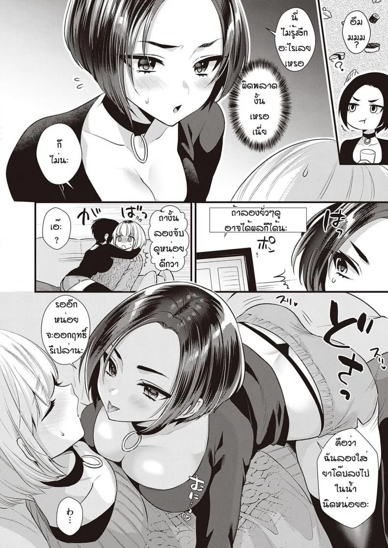 ไลฟ์เพลินไปหน่อย [Kisaki Noah] Ikisugi nama haishin หน้า 4