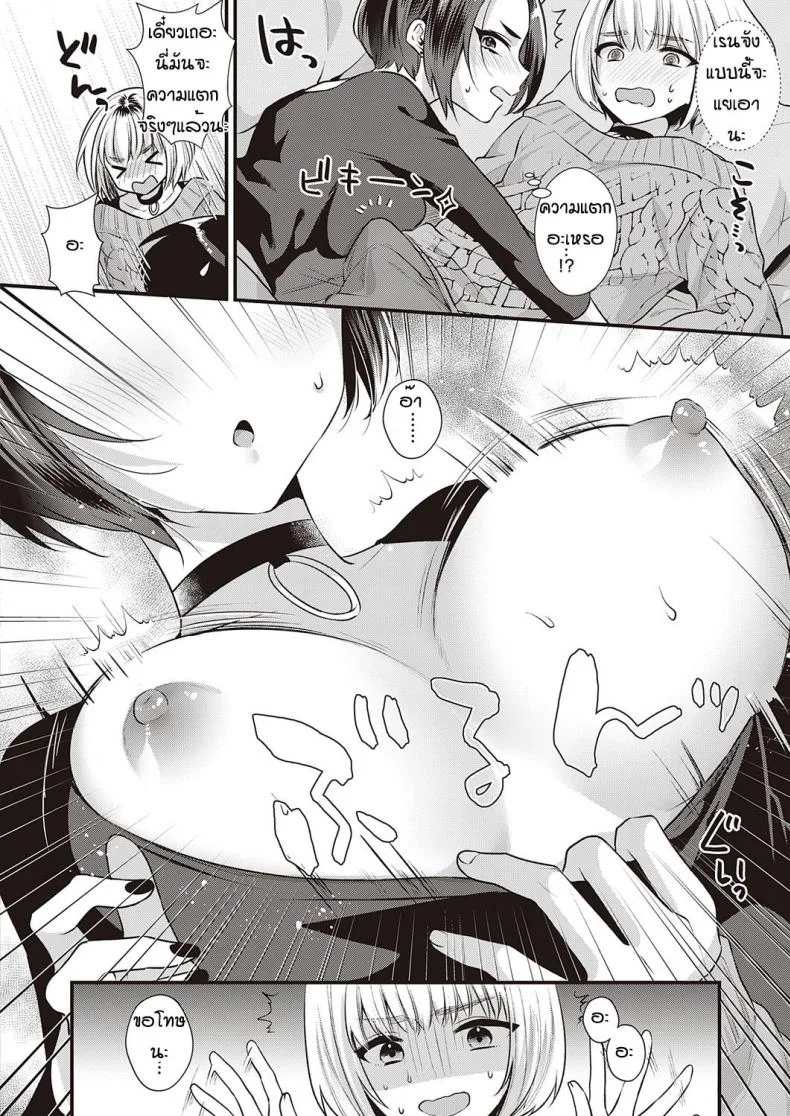 ไลฟ์เพลินไปหน่อย [Kisaki Noah] Ikisugi nama haishin หน้า 6