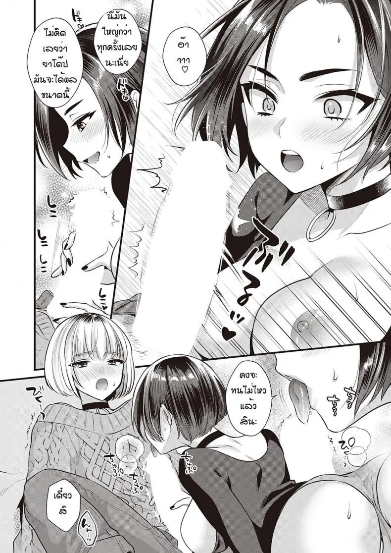 ไลฟ์เพลินไปหน่อย [Kisaki Noah] Ikisugi nama haishin หน้า 8