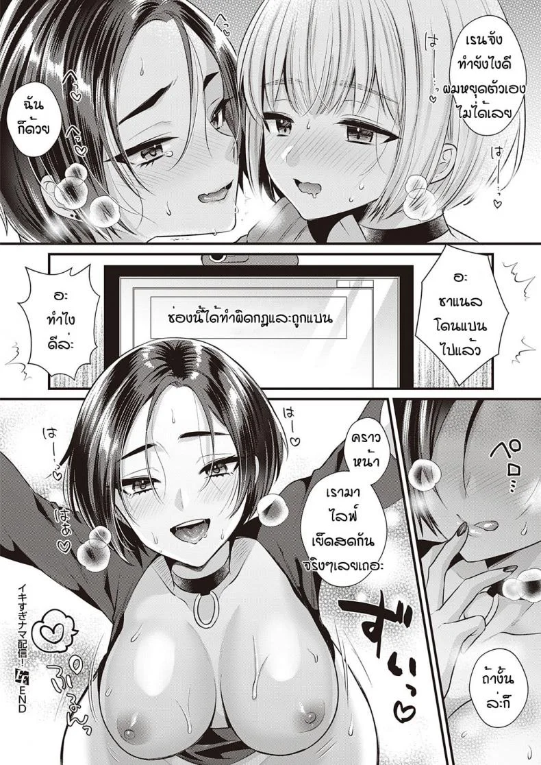 ไลฟ์เพลินไปหน่อย [Kisaki Noah] Ikisugi nama haishin หน้า 22