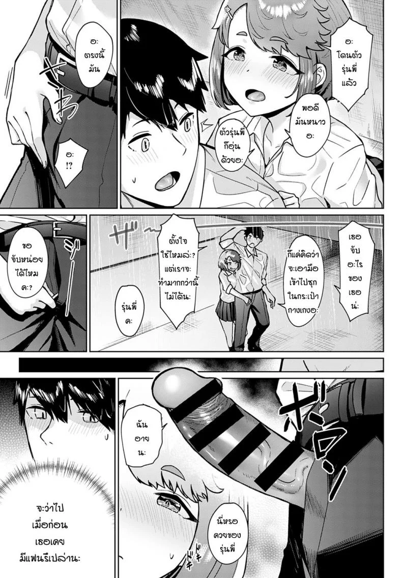 ชอบแมวแล้วก็ชอบรุ่นพี่ด้วย [Nakao Ham] Neko no chiamayadori หน้า 7