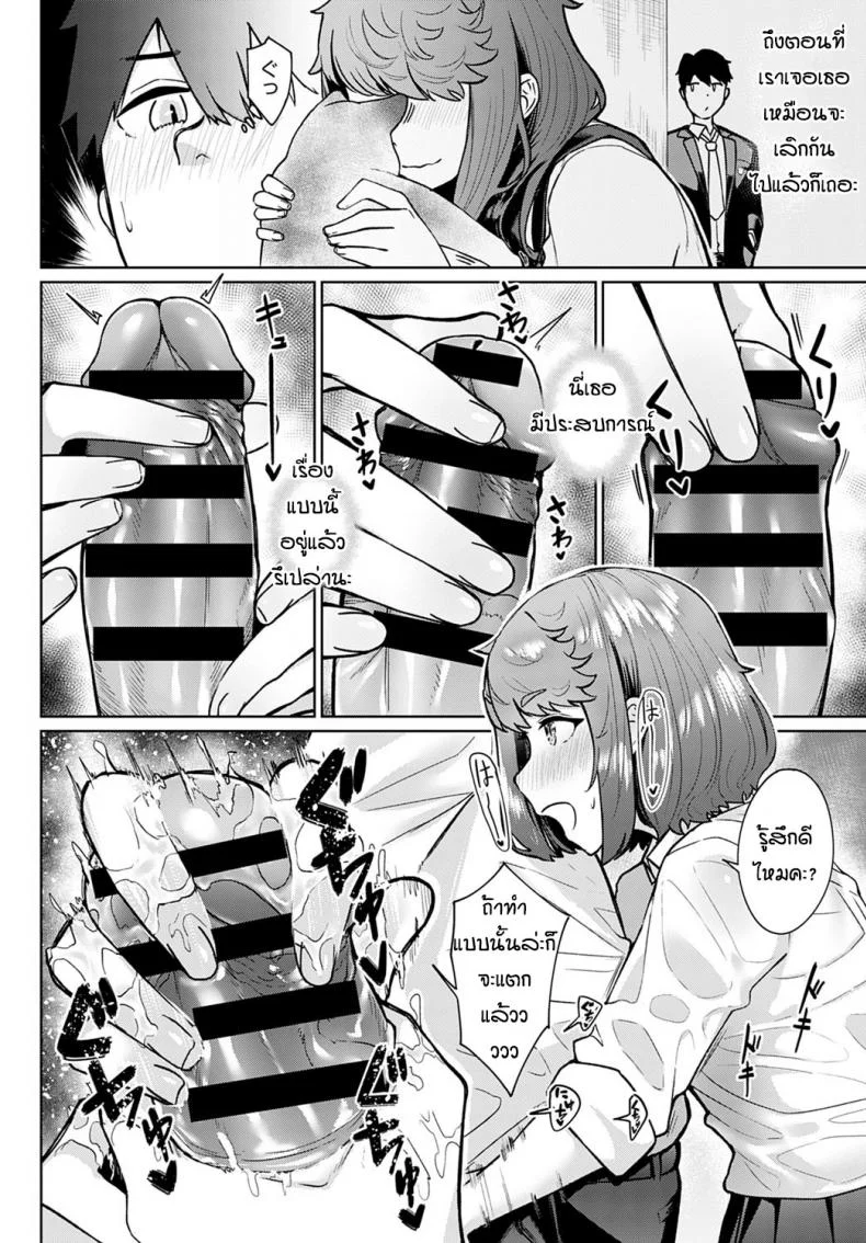 ชอบแมวแล้วก็ชอบรุ่นพี่ด้วย [Nakao Ham] Neko no chiamayadori หน้า 8