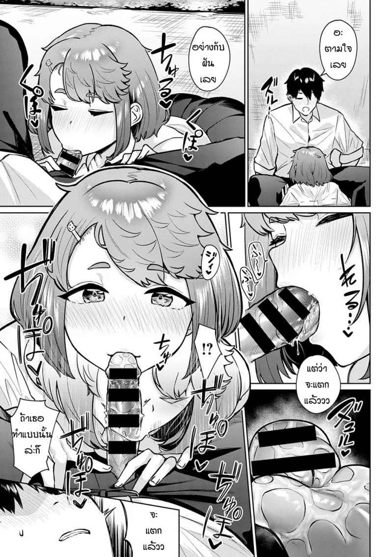 ชอบแมวแล้วก็ชอบรุ่นพี่ด้วย [Nakao Ham] Neko no chiamayadori หน้า 11