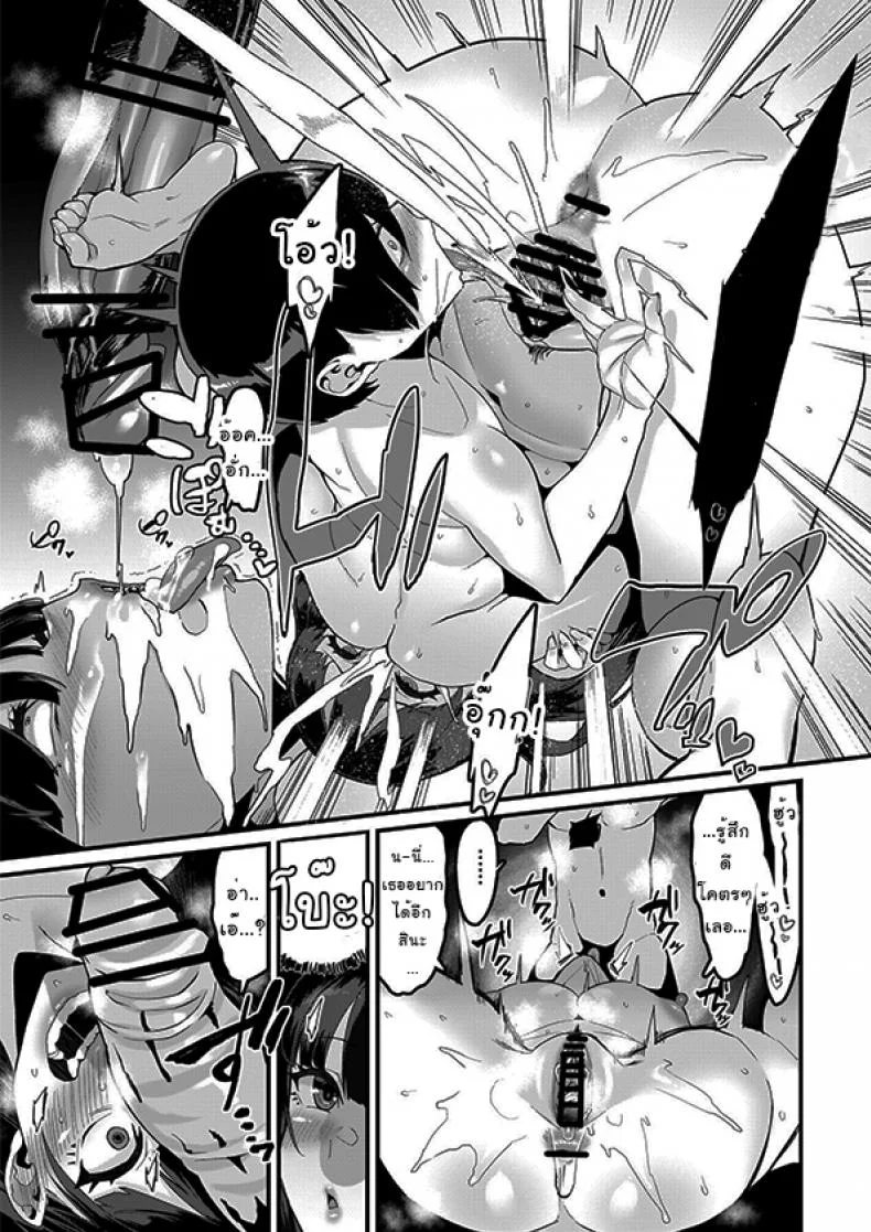 เธอผู้อันตรายกับผมเกินไปเเล้ว [HBO (Henkuma)] (Boku no Kokoro no Yabai Yatsu) หน้า 14