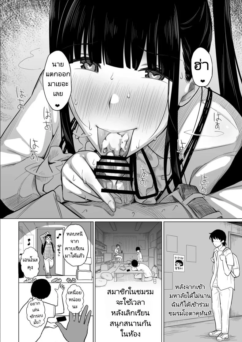 ชมรมโอตาคุสุดเสียว [PuruMetal] Otaku Succubus no Sahime-chan หน้า 4