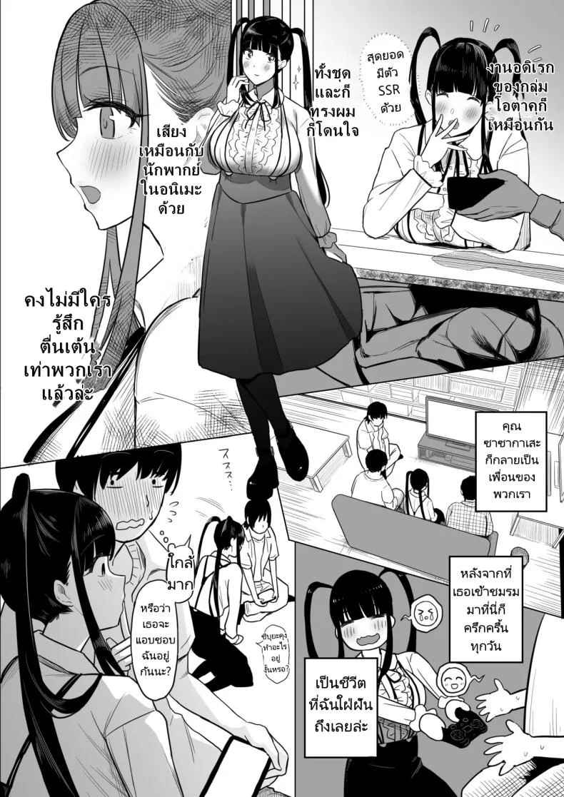 ชมรมโอตาคุสุดเสียว [PuruMetal] Otaku Succubus no Sahime-chan หน้า 6