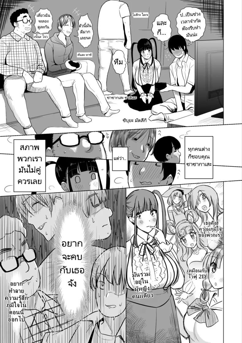 ชมรมโอตาคุสุดเสียว [PuruMetal] Otaku Succubus no Sahime-chan หน้า 7