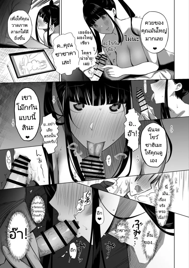 ชมรมโอตาคุสุดเสียว [PuruMetal] Otaku Succubus no Sahime-chan หน้า 17