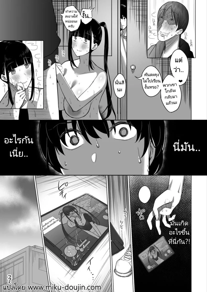ชมรมโอตาคุสุดเสียว [PuruMetal] Otaku Succubus no Sahime-chan หน้า 29