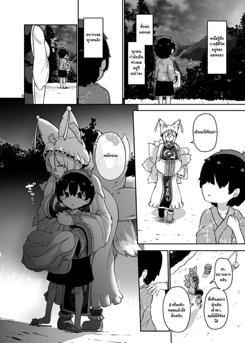 เครื่องสังเวยจำเป็น [Komamesugata (Akure Ekuto)] Boku wa Ai-sama no mono (Touhou Project) หน้า 6