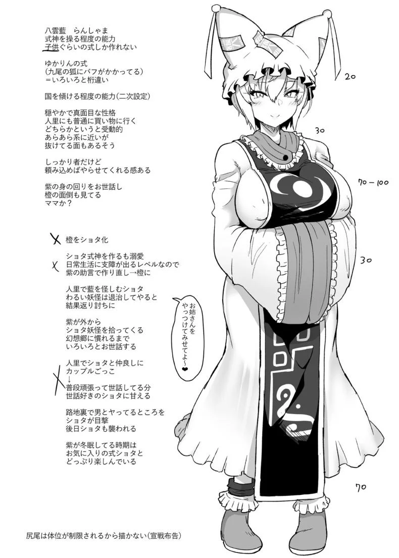 เครื่องสังเวยจำเป็น [Komamesugata (Akure Ekuto)] Boku wa Ai-sama no mono (Touhou Project) หน้า 35
