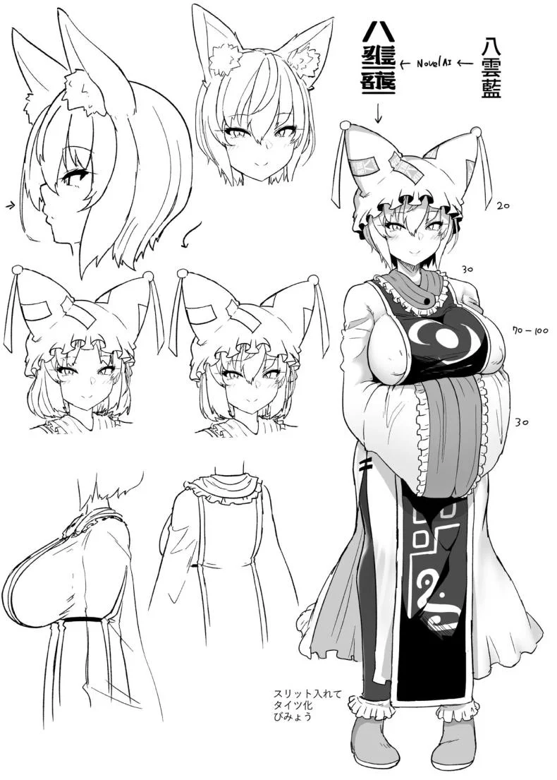 เครื่องสังเวยจำเป็น [Komamesugata (Akure Ekuto)] Boku wa Ai-sama no mono (Touhou Project) หน้า 36