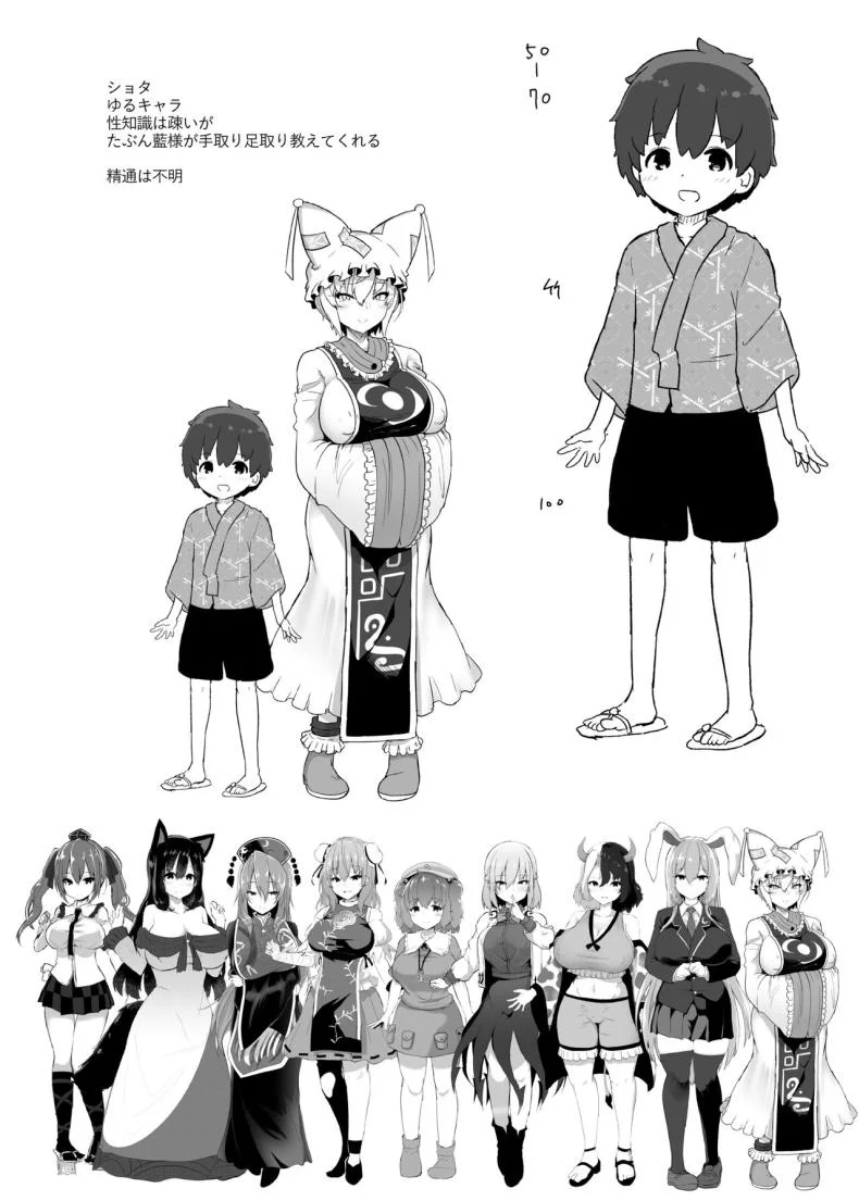 เครื่องสังเวยจำเป็น [Komamesugata (Akure Ekuto)] Boku wa Ai-sama no mono (Touhou Project) หน้า 37