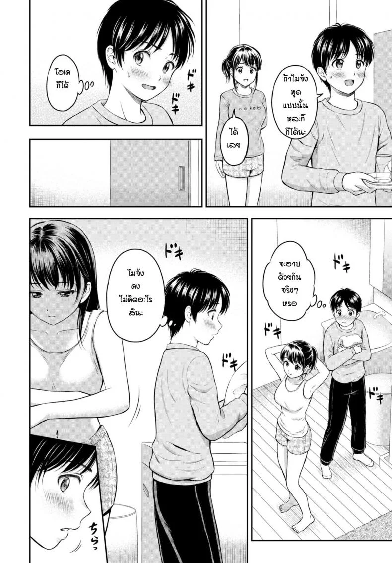 ชอบเธอมาตั้งแต่เด็กแล้ว [Hanafuda Sakurano] Issho ni Hairo หน้า 6