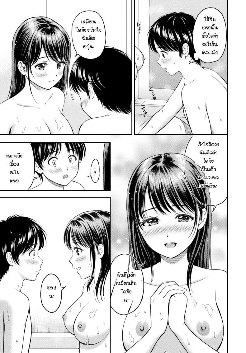 ชอบเธอมาตั้งแต่เด็กแล้ว [Hanafuda Sakurano] Issho ni Hairo หน้า 13