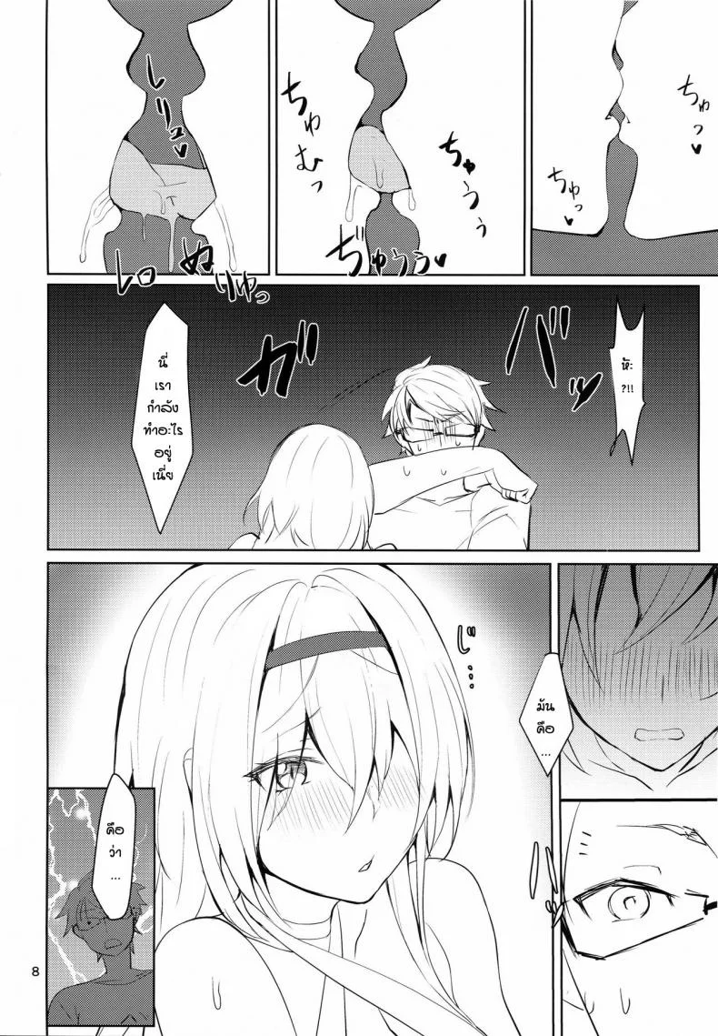 ความในใจถึงผู้การ [Miso Tanuki Inka Teitoku] Tsuyo-sa no Himitsu 3rd หน้า 7