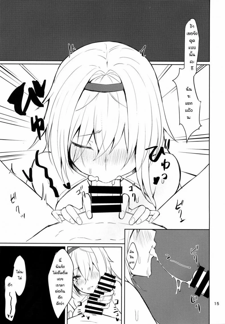 ความในใจถึงผู้การ [Miso Tanuki Inka Teitoku] Tsuyo-sa no Himitsu 3rd หน้า 14