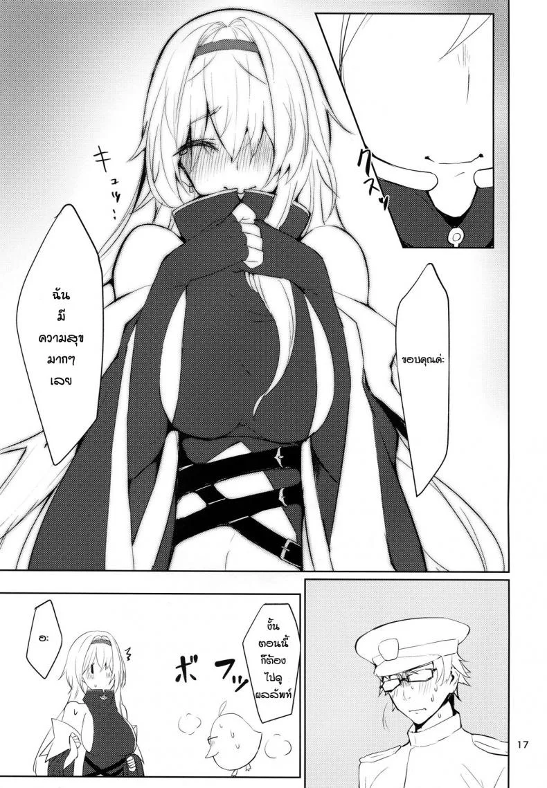 ความในใจถึงผู้การ [Miso Tanuki Inka Teitoku] Tsuyo-sa no Himitsu 3rd หน้า 16