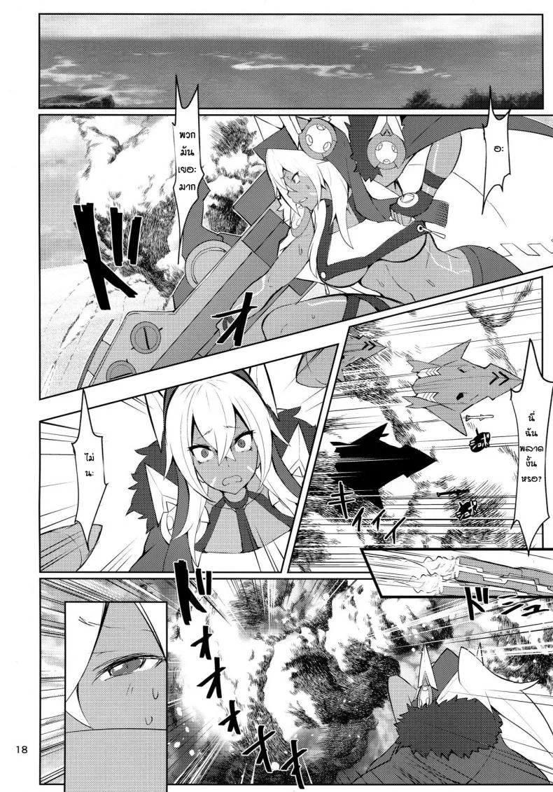 ความในใจถึงผู้การ [Miso Tanuki Inka Teitoku] Tsuyo-sa no Himitsu 3rd หน้า 17