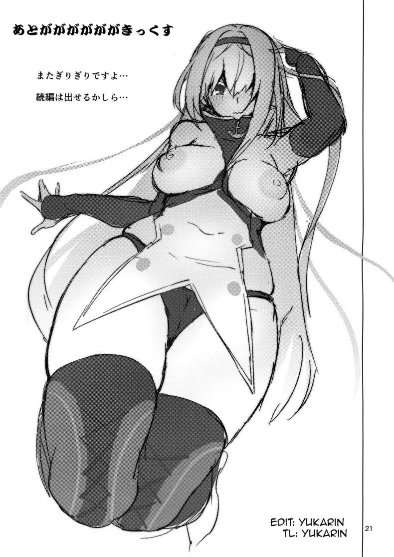 ความในใจถึงผู้การ [Miso Tanuki Inka Teitoku] Tsuyo-sa no Himitsu 3rd หน้า 20