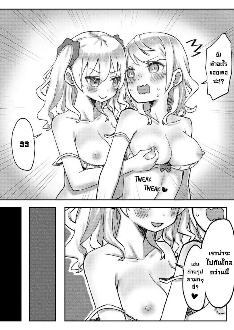 ฝาแฝดยูริ [LIN] Futago Shimai-chan no Yuri Seikatsu (5) หน้า 4