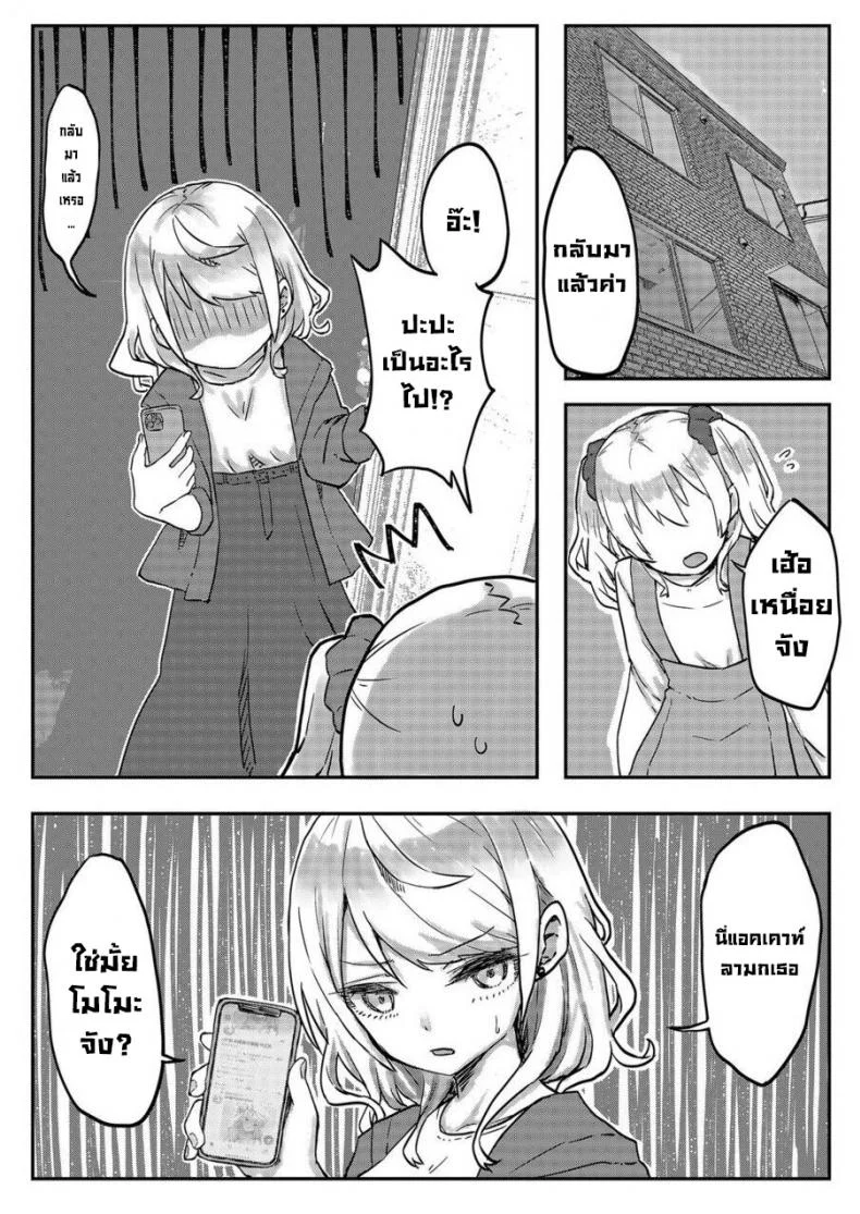 ฝาแฝดยูริ [LIN] Futago Shimai-chan no Yuri Seikatsu (5) หน้า 6