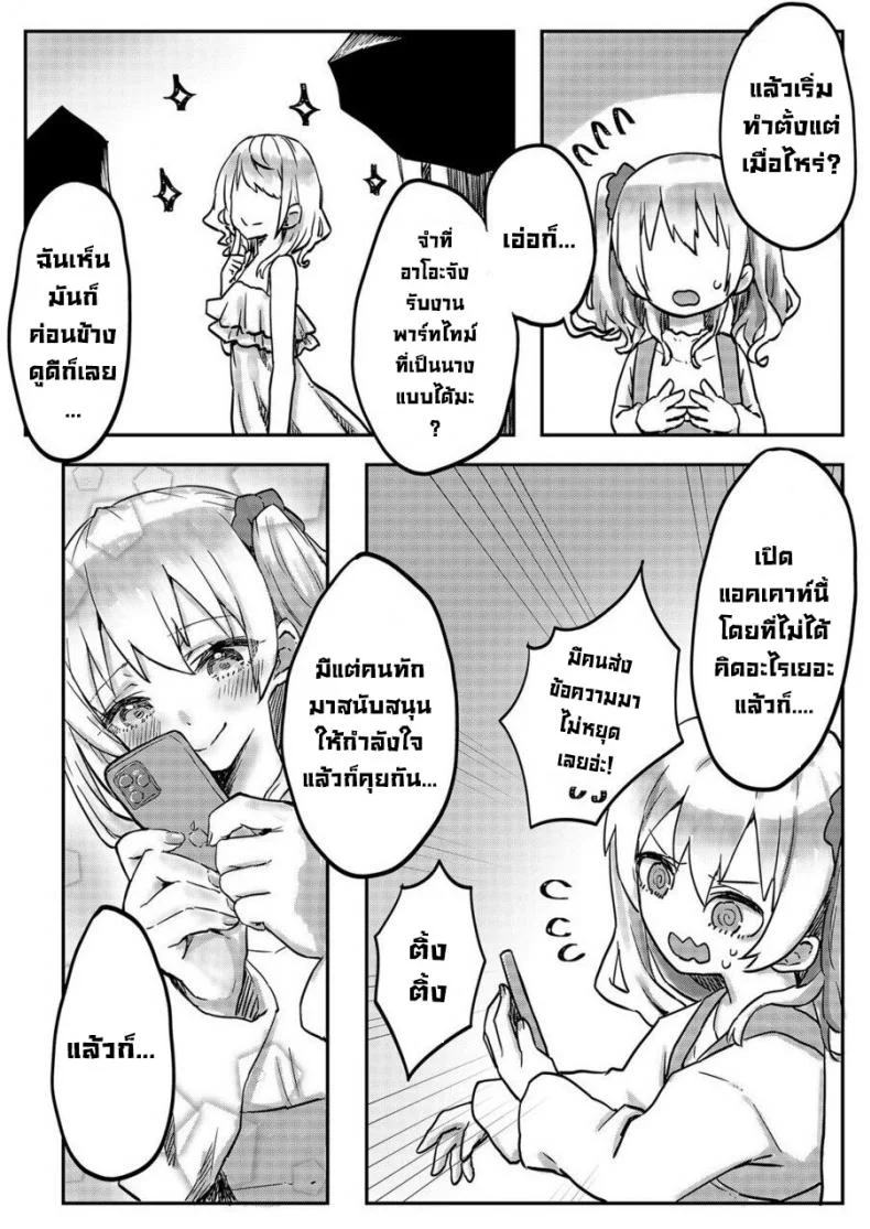 ฝาแฝดยูริ [LIN] Futago Shimai-chan no Yuri Seikatsu (5) หน้า 8