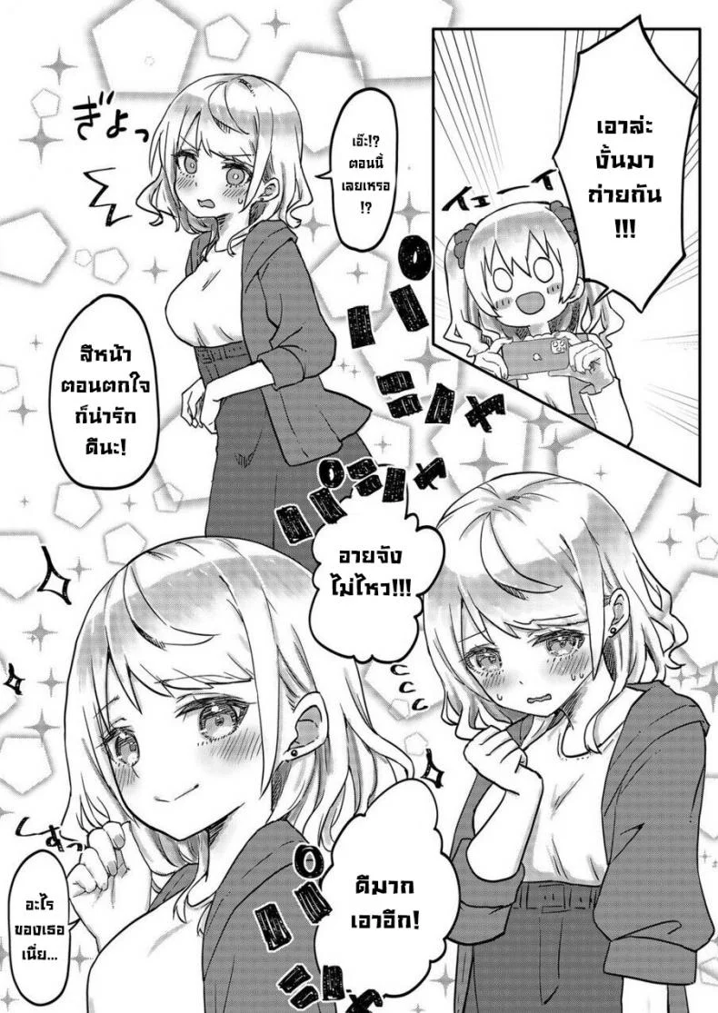 ฝาแฝดยูริ [LIN] Futago Shimai-chan no Yuri Seikatsu (5) หน้า 10