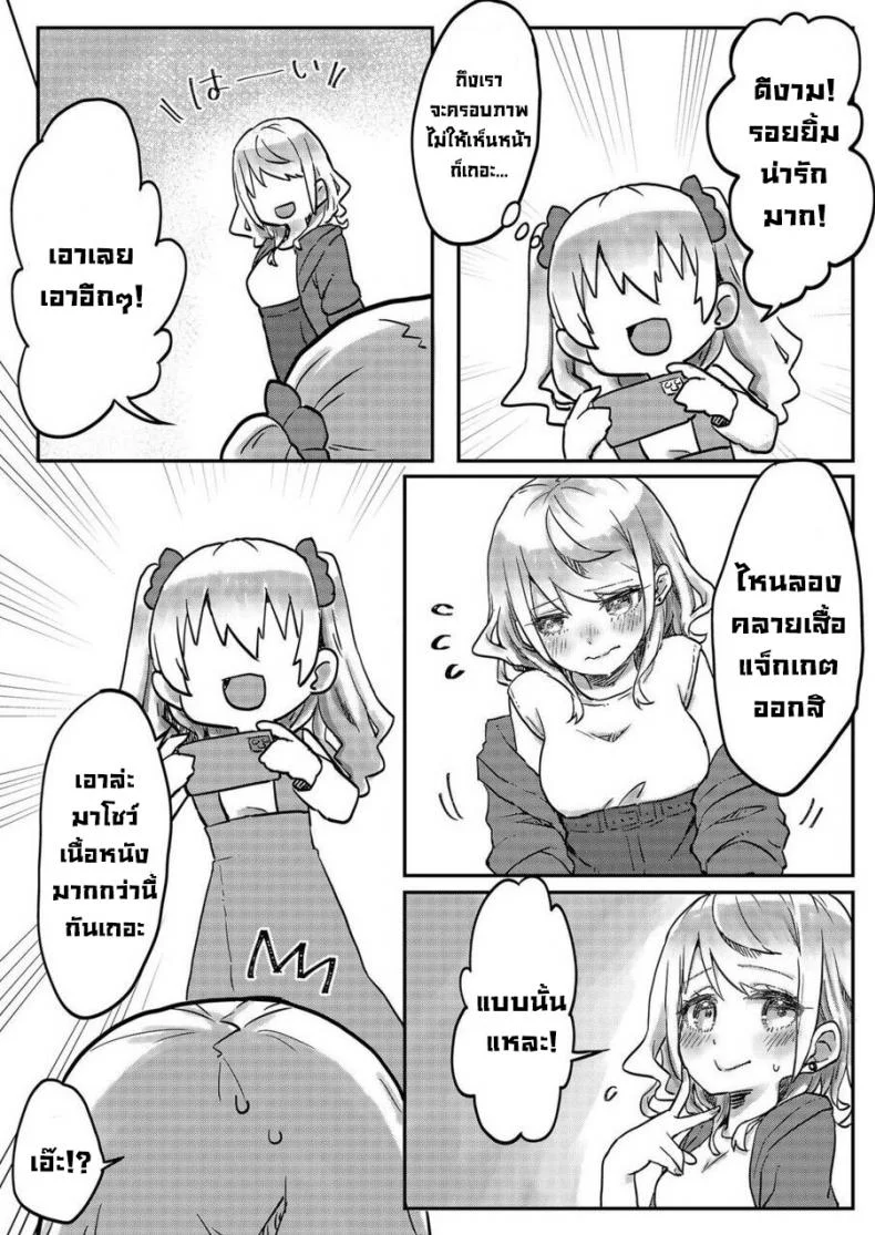 ฝาแฝดยูริ [LIN] Futago Shimai-chan no Yuri Seikatsu (5) หน้า 11