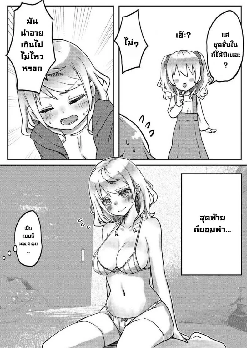 ฝาแฝดยูริ [LIN] Futago Shimai-chan no Yuri Seikatsu (5) หน้า 12