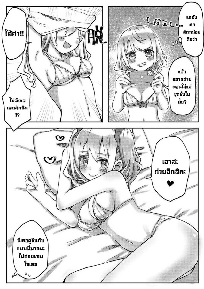 ฝาแฝดยูริ [LIN] Futago Shimai-chan no Yuri Seikatsu (5) หน้า 15
