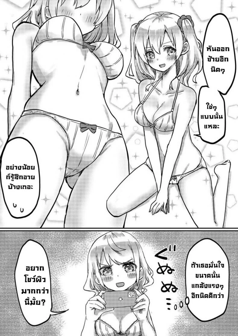 ฝาแฝดยูริ [LIN] Futago Shimai-chan no Yuri Seikatsu (5) หน้า 16