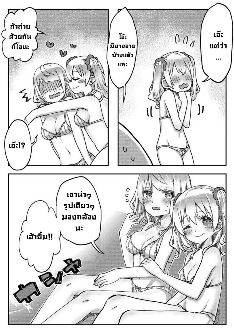 ฝาแฝดยูริ [LIN] Futago Shimai-chan no Yuri Seikatsu (5) หน้า 17