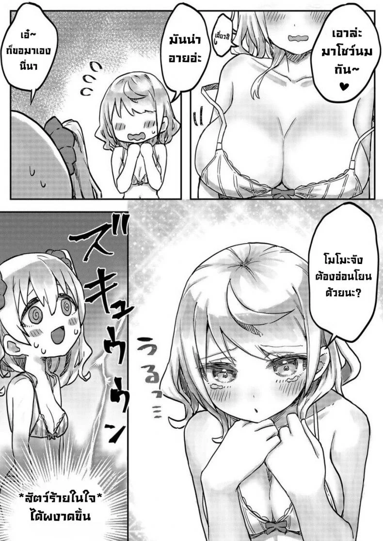 ฝาแฝดยูริ [LIN] Futago Shimai-chan no Yuri Seikatsu (5) หน้า 18
